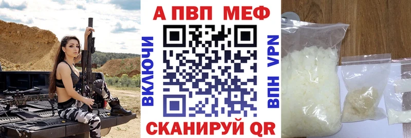 Купить закладки  Красноуфимск  А ПВП кристаллы 