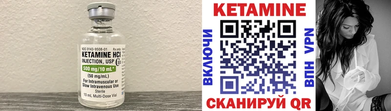 КЕТАМИН VHQ  Купить закладки  Красноуфимск 