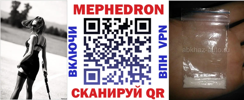 МЕФ мяу мяу Купить Красноуфимск