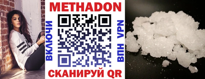 Купить где  Красноуфимск  Метадон methadone 