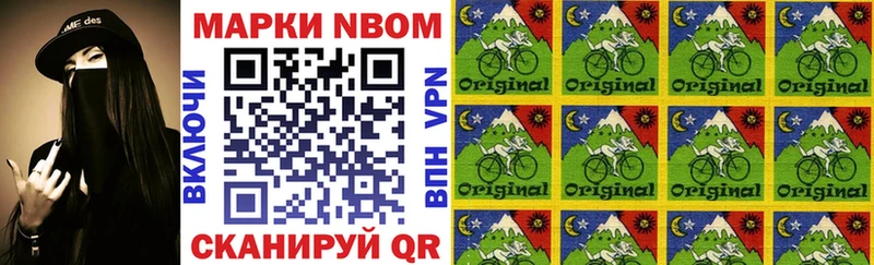 Купить где Красноуфимск Марки NBOMe 1,8мг