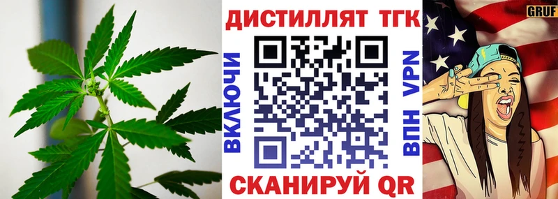 Купить  Красноуфимск  Дистиллят ТГК вейп с тгк 